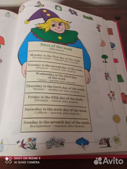 Английский язык, самоучитель и словарь