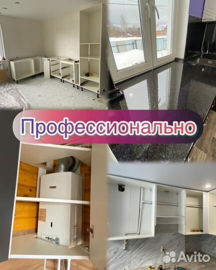 Сборка мебели сборка кухонной мебели