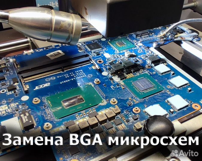 Профессиональный ремонт ноутбуков, компьютеров