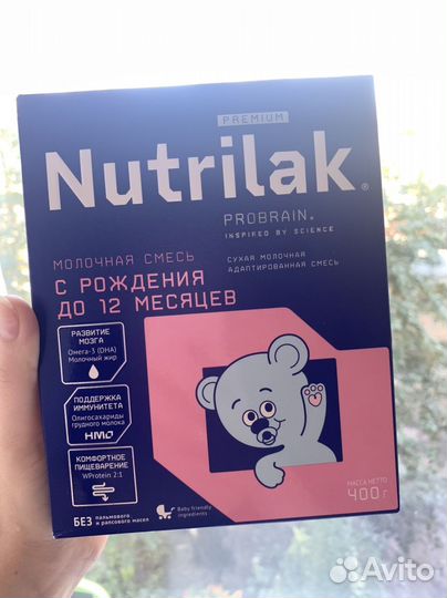 Детская смесь нутрилак 1