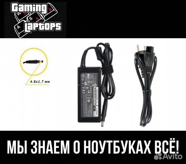 Блок питания для ноутбука HP Envy 4, 3.33A, 65W