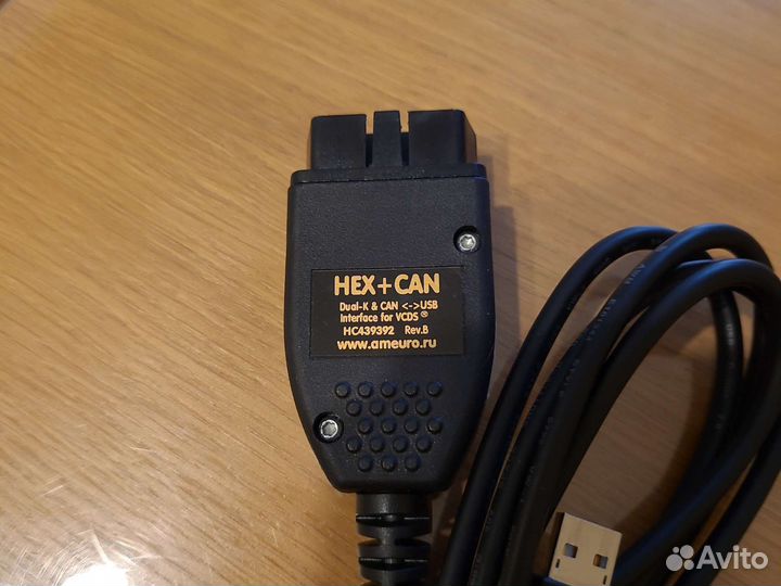 Vcds HEX+CAN оригинал