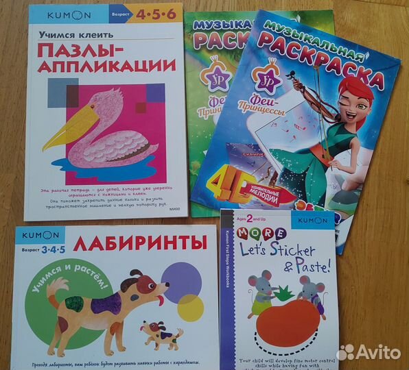 Развивающие книги Kumon