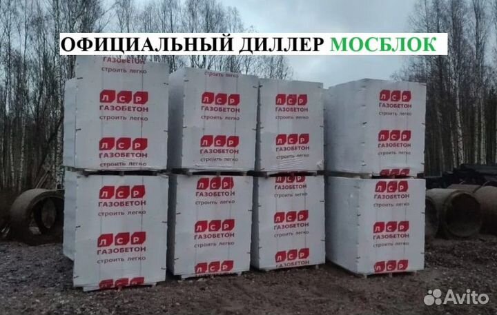 Газобетонные блоки