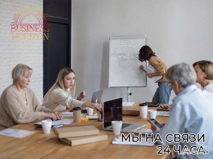 Развивайте свои франшизы с Business Horizon