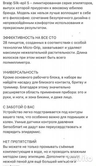 Эпилятор 3-в-1 Braun Silk-epil 5 100 Years