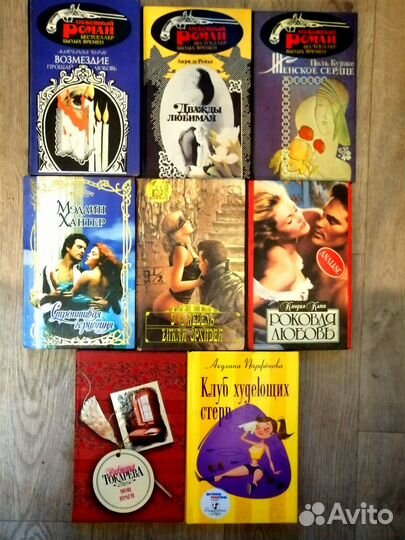 Поэзия + Любовные романы