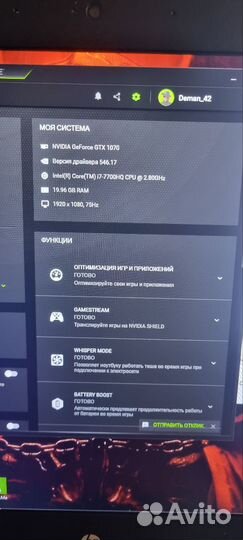 Ноутбук Игровой