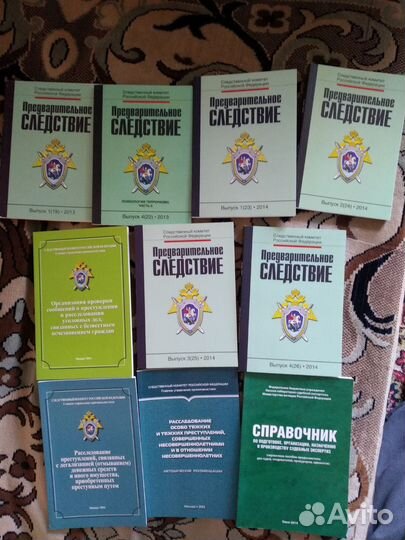 Юридические книги, журналы