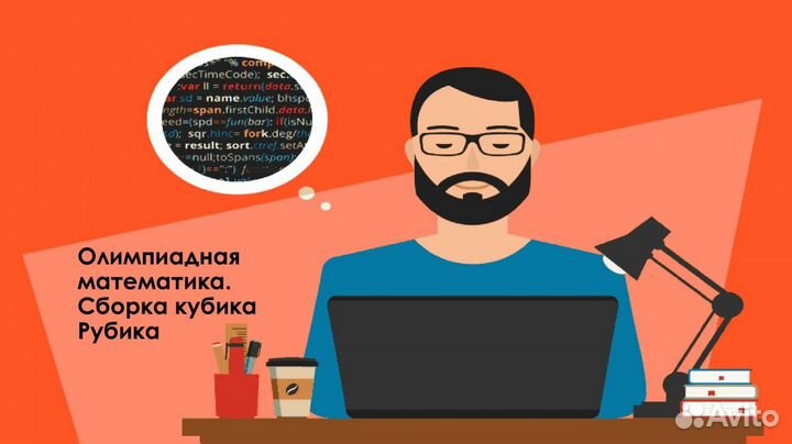 Преподавательпо олимпиадной математике