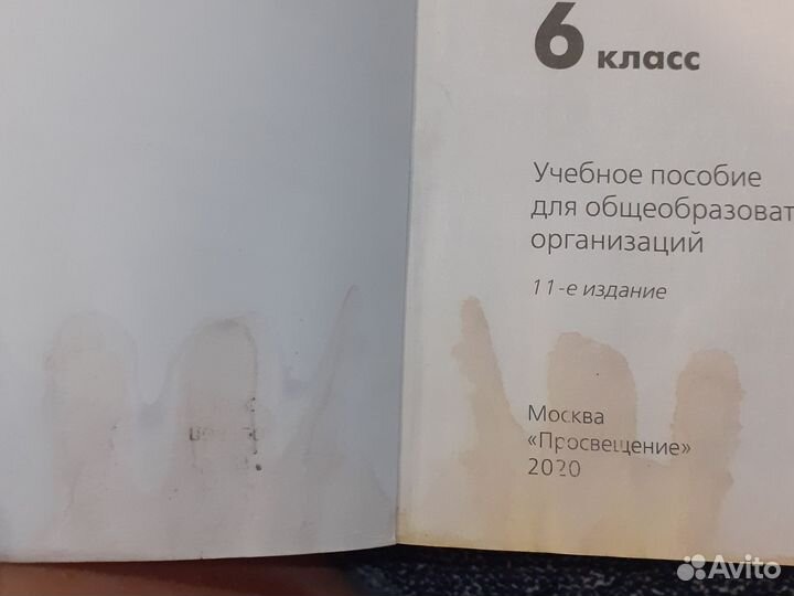 Учебник и задачник математика 6 класс