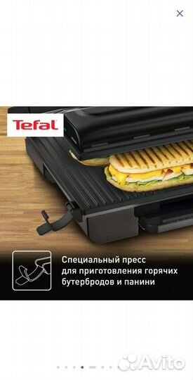 Электрогриль tefal