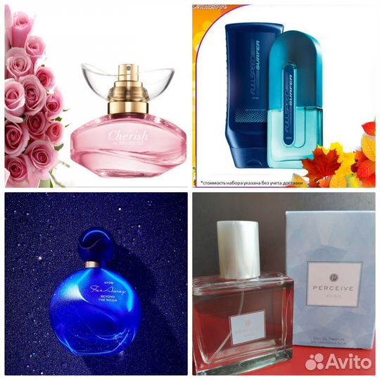 Avon духи Cherish Full Speed Far Away Luck