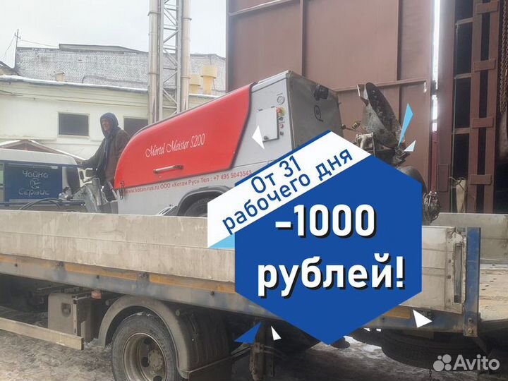 Растворонасос в аренду