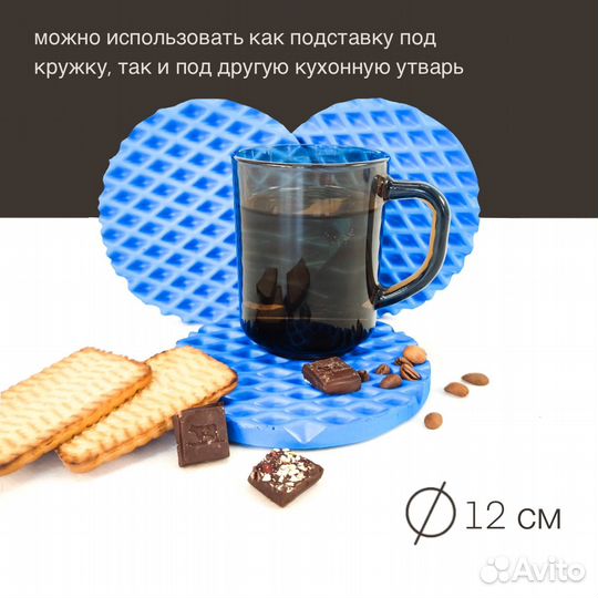 Подставка под горячее