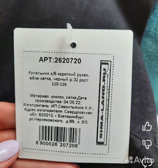 Гимнастический купальник с юбкой