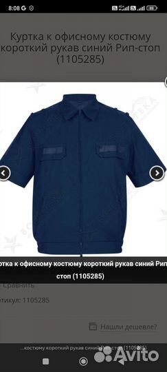 Летний китель военный офисный вкс вс РФ 42/4