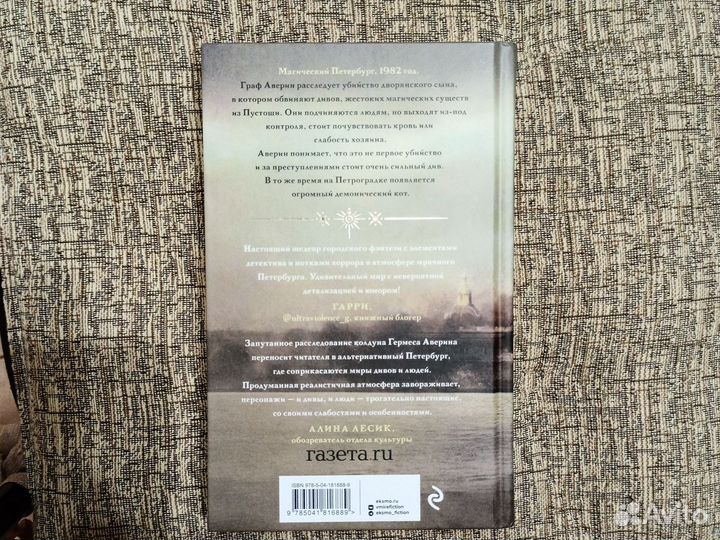 Фэнтезийный детектив 