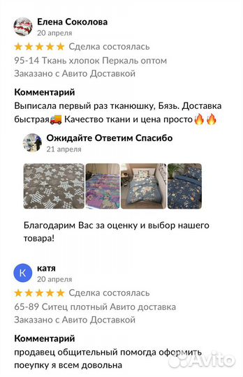 Ткань на пеленки Фланель детская