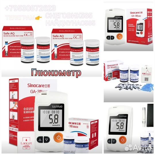 Глюкометр