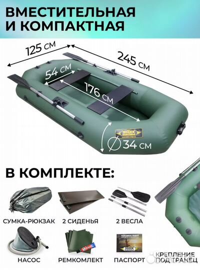 Лодка Лодки Поволжья S-245