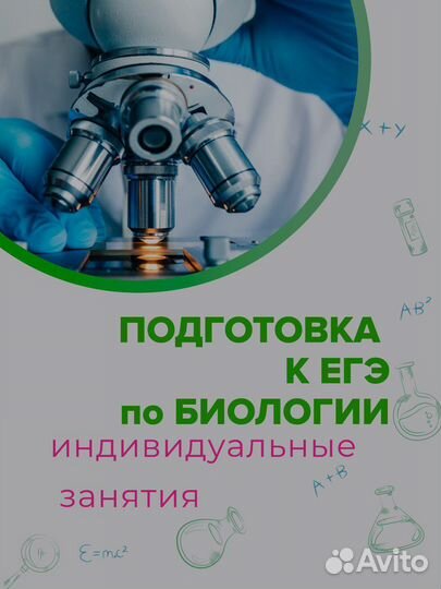 Подготовка к егэ по биологии