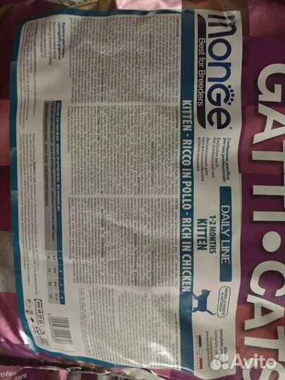 Корм для кошек и собак Gemon Monge