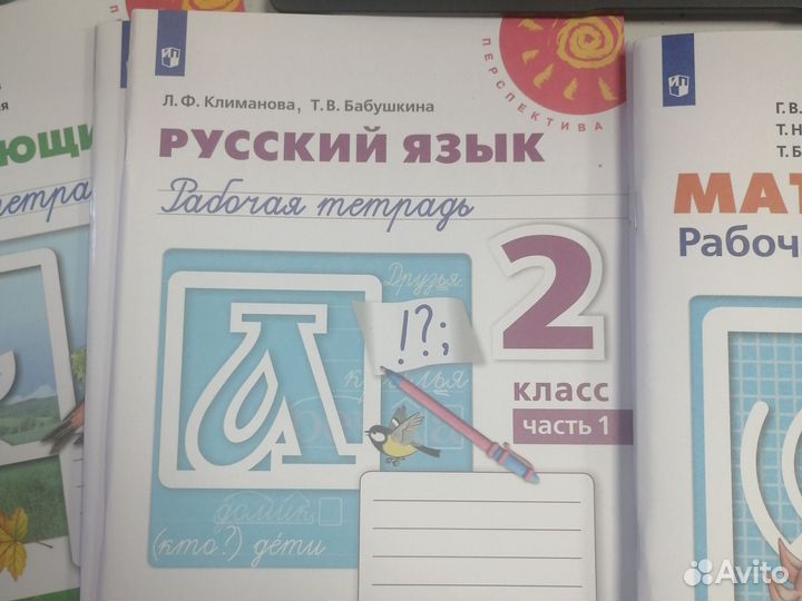 Набор Рабочих тетрадей 2 класс