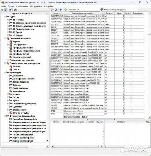 Базис Мебельщик 2020 + библиотека