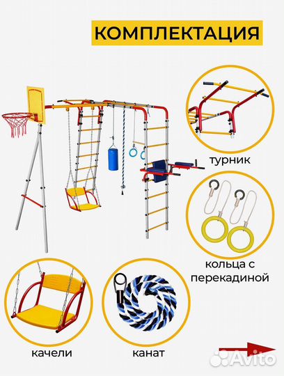 Детская игровая площадка