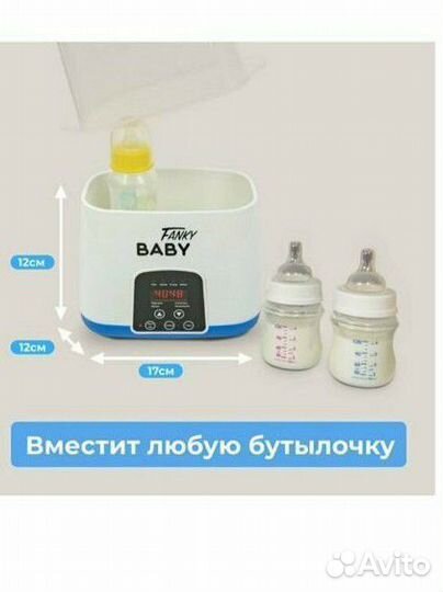 Стерилизатор подогреватель для бутылочек