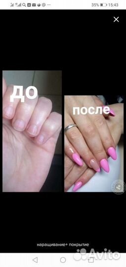 Маникюр,педикюр,наращивание ногтей