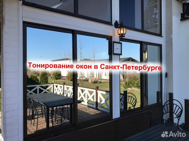 Тонирование окон, тонировка окон,балконов и лоджий