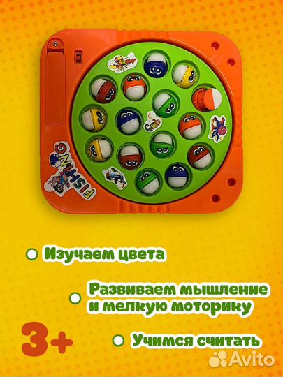 Игровой набор рыбалка