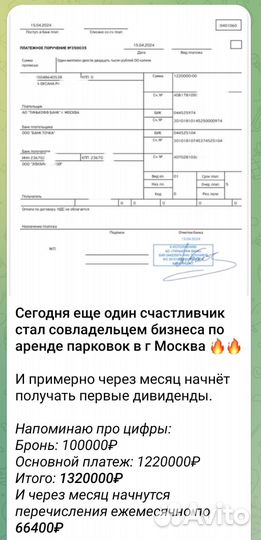 Ищу инвестора - пpибыль 3 984 000 за 5 лeт