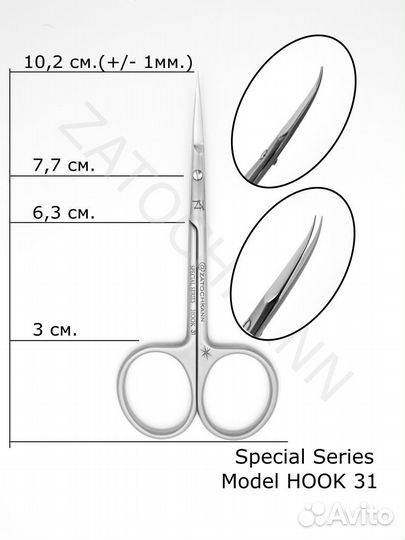 Маникюрные ножницы