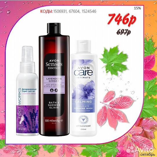 Косметический набор Avon эйвон