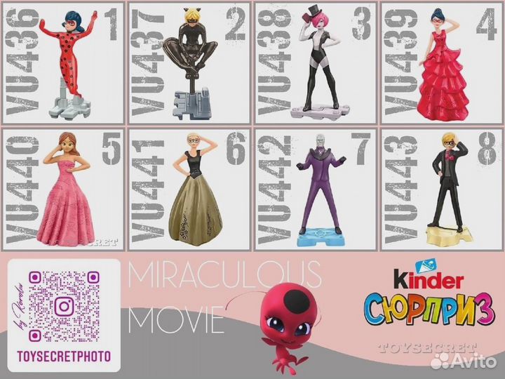 Игрушки из киндера леди баг