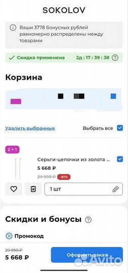 Золотые серьги протяжки