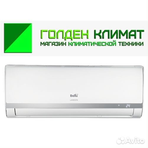 Сплит система Балу Лагуна на 21м2