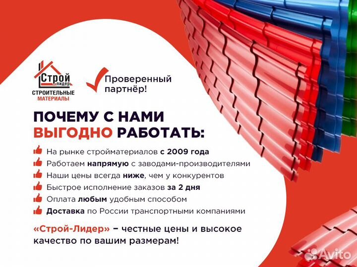 Металлочерепица зеленая