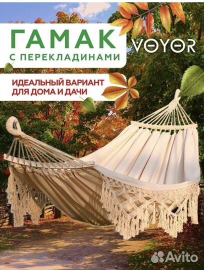 Гамак для йоги, гамак