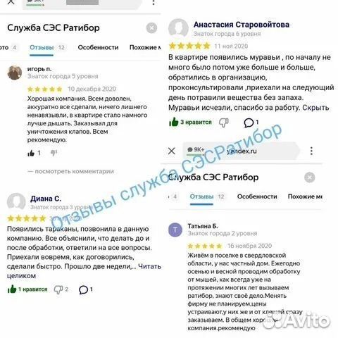 Обработка от клещей. Уничтожение клещей комаров ос