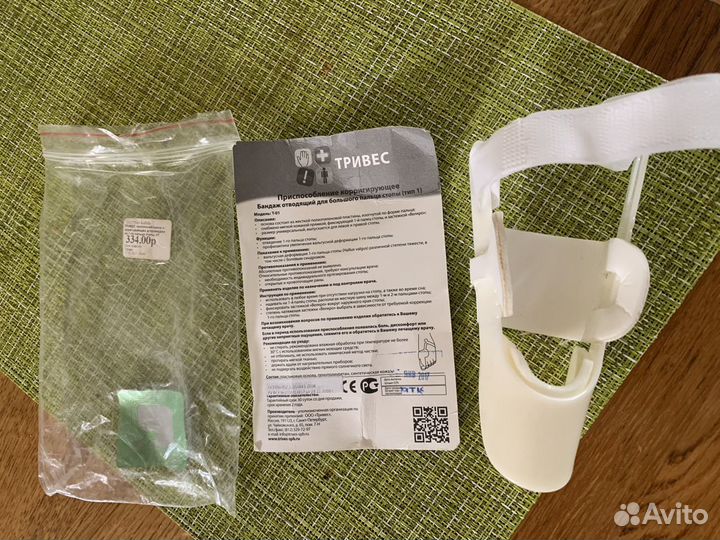 Бандаж, отводящий большой палец стопы (вальгусная