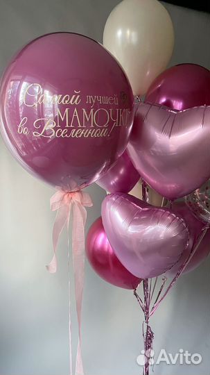 Воздушные шары с доставкой