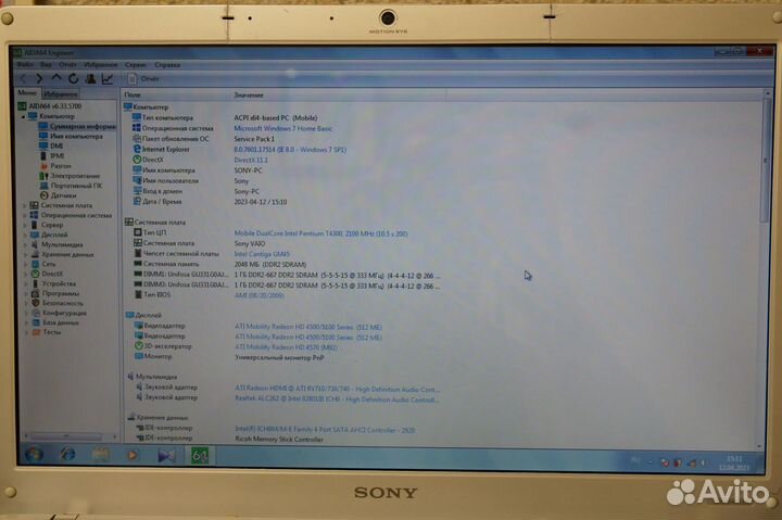 Sony PCG-7173P (VGN-NW11ZR)