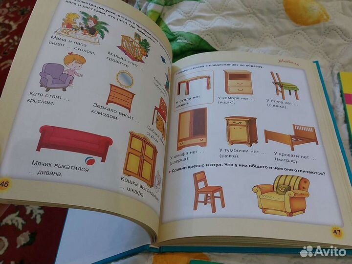 Книги по развитию речи (набором)