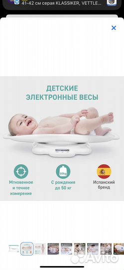 Весы детские Miniland новые