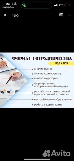 Готовый бизнес на wildberries