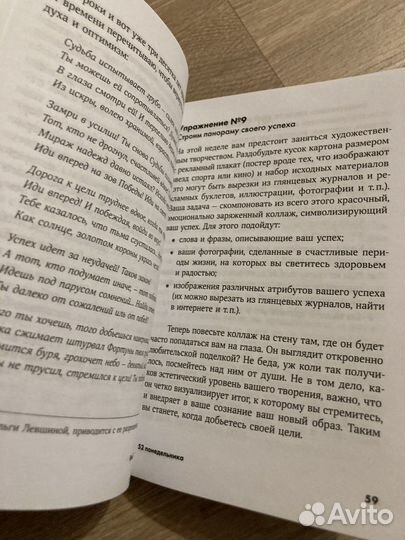 Вик Джонсон «52 понедельника»